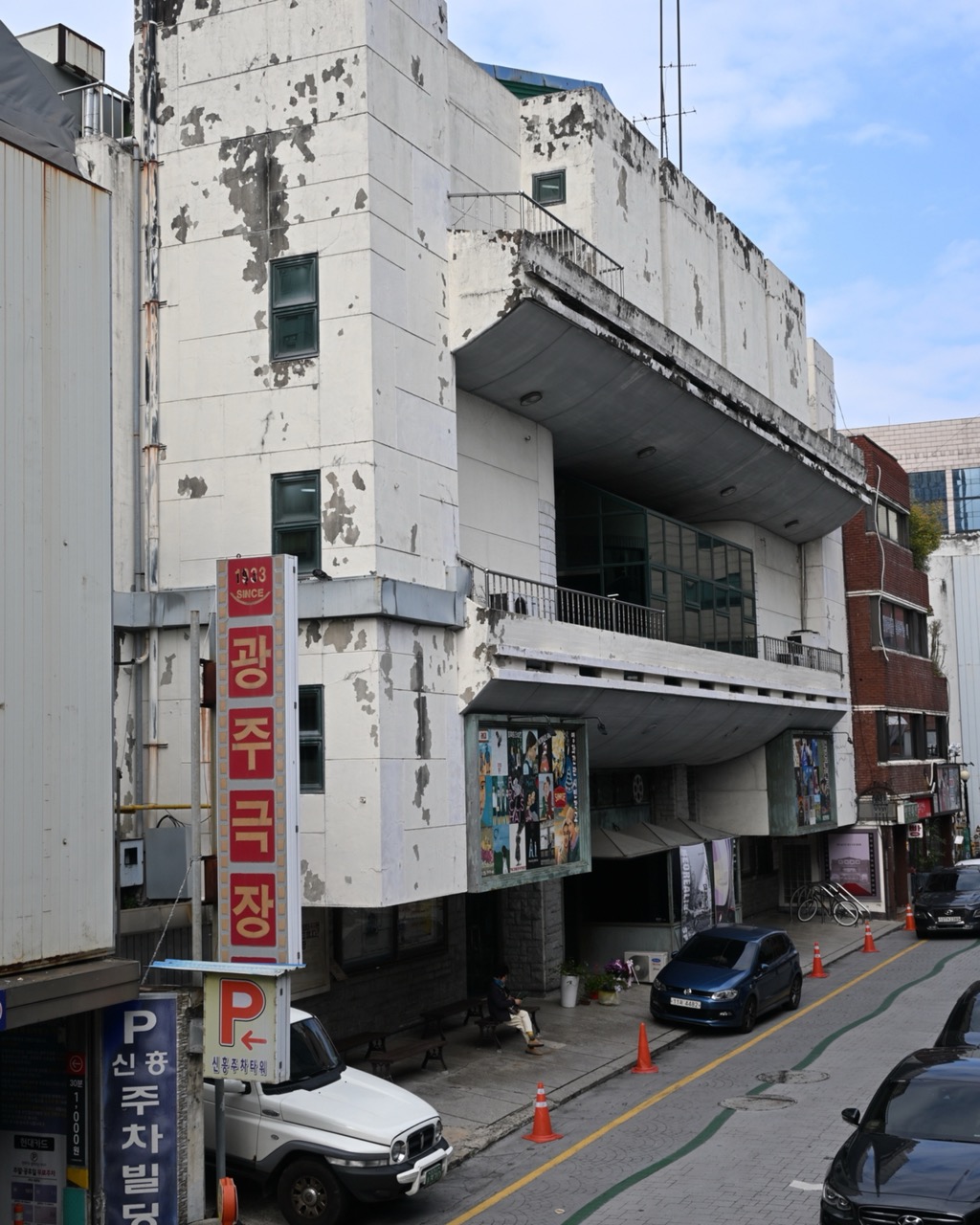 아직도 영화를 틉니다 1935년 문 연 광주극장 대표 이미지