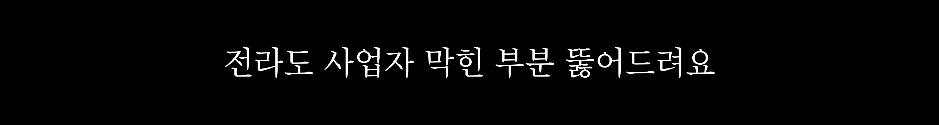 방구석작업실