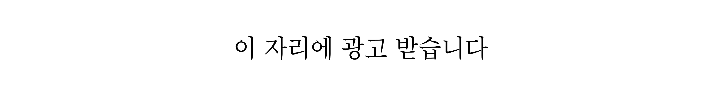 광고 안내